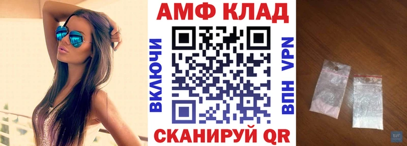 АМФ Розовый где можно купить наркотик МЕГА онион Новоалтайск
