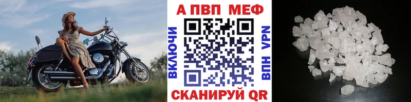 что такое наркотик  Новоалтайск  Alpha PVP крисы CK 