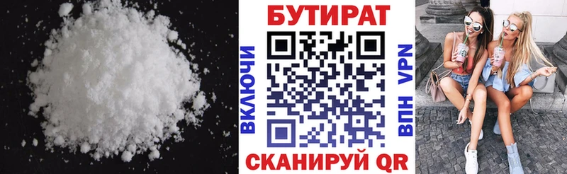 БУТИРАТ GHB  цены   Новоалтайск 
