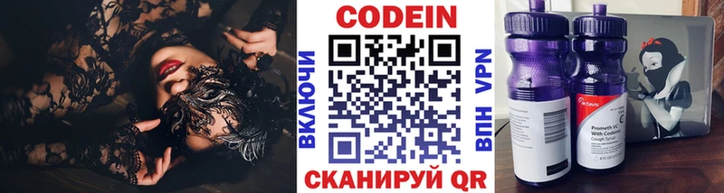 Codein напиток Lean (лин)  сайты даркнета телеграм  Новоалтайск  купить   blacksprut ссылки 