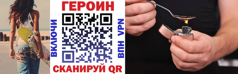 дарнет шоп  Новоалтайск  Героин VHQ 