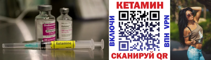 это какой сайт магазин наркотиков Новоалтайск Кетамин VHQ
