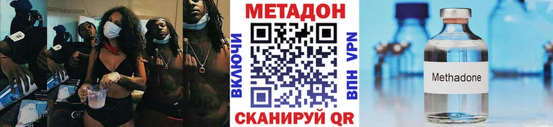 МЕТАДОН кристалл  hydra онион  Новоалтайск 
